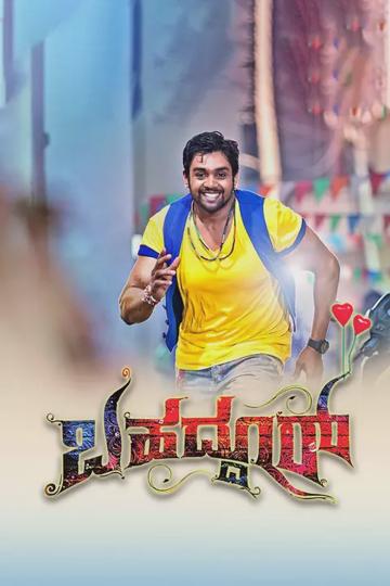 Bahaddur poszter