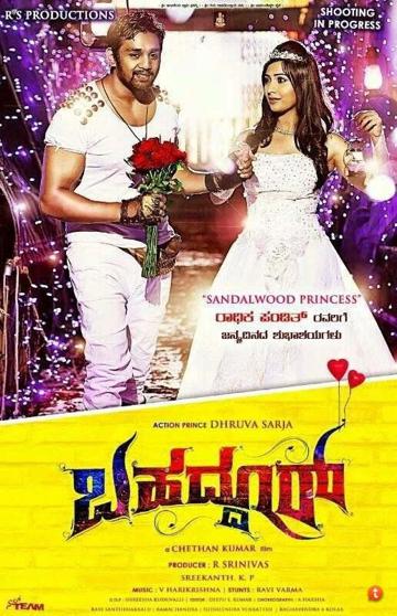 Bahaddur poszter