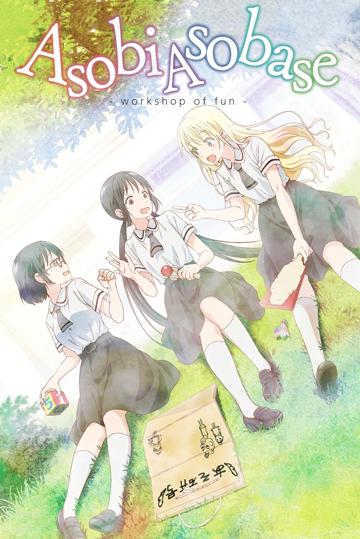 Asobi Asobase - workshop of fun - poszter