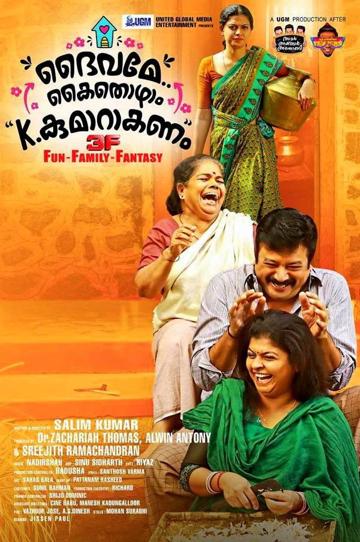 Daivame Kaithozham K.Kumar Akanam poszter