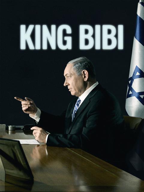 Poster för King Bibi