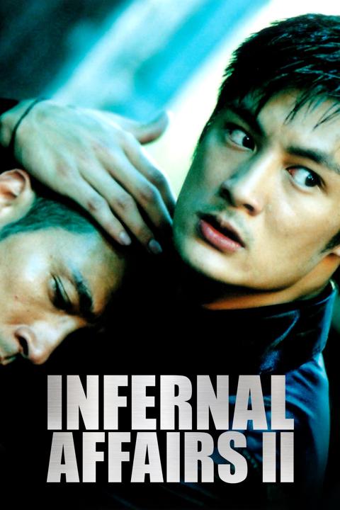 Infernal Affairs II