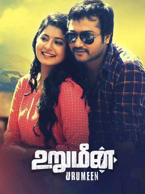 Movie poster for Urumeen