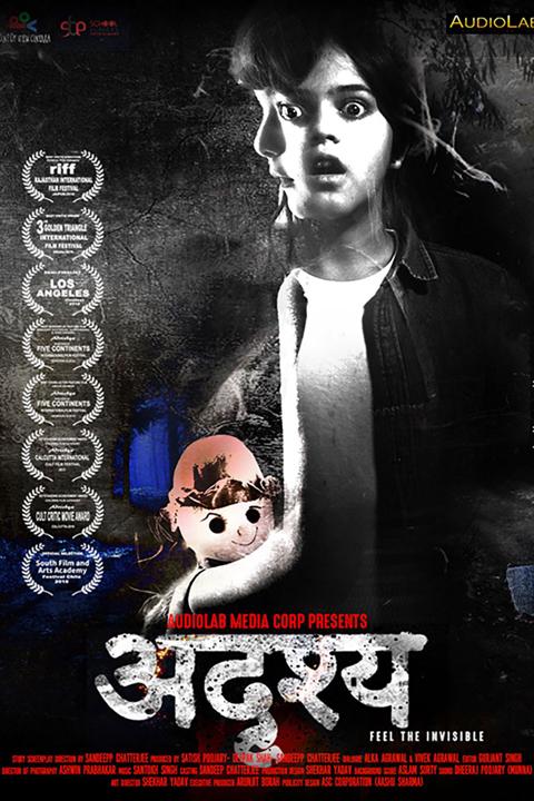 Poster för Adrishya