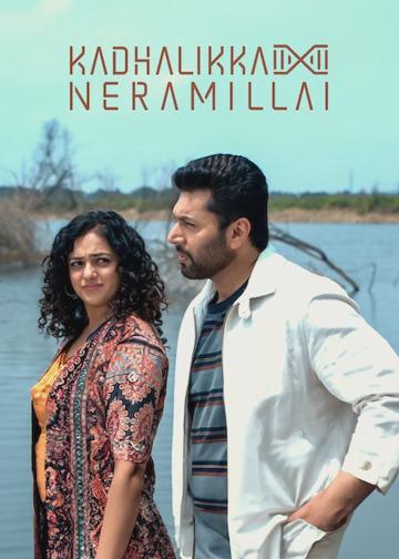 Kadhalikka Neramillai poszter