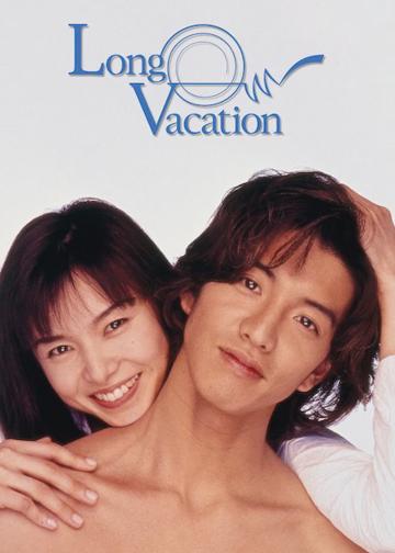 Long Vacation poszter