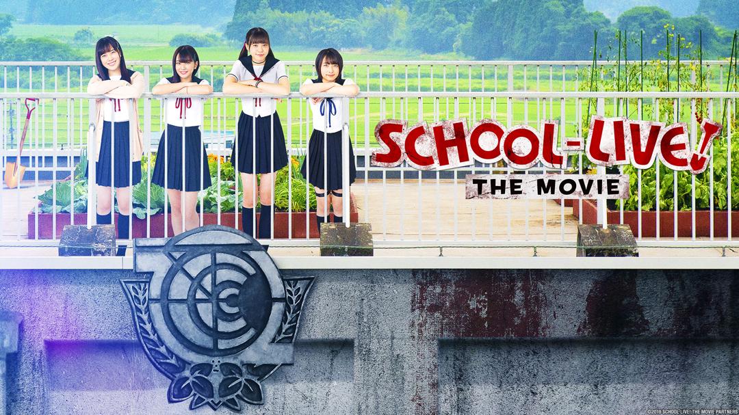 School-Live!