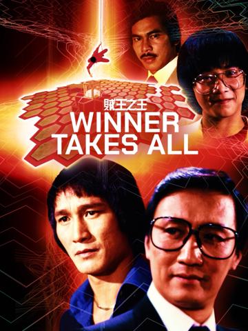 Mystery Island: Winner Takes All