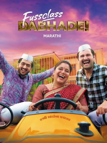 Fussclass Dabhade poszter
