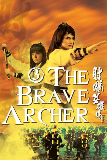 The Brave Archer 3 poszter