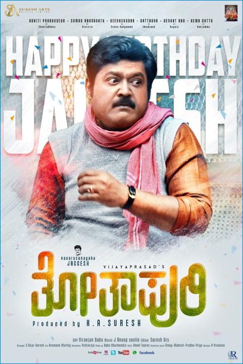 Poster för Thothapuri: Chapter 1