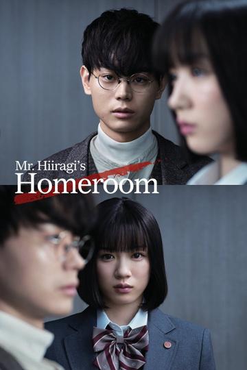 Mr. Hiiragi's Homeroom poszter