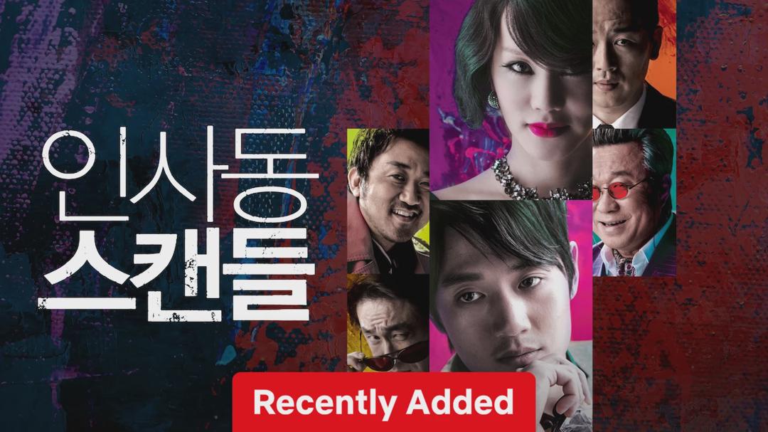 Insadong Scandal