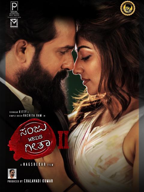 Movie poster for Sanju Weds Geetha 2
