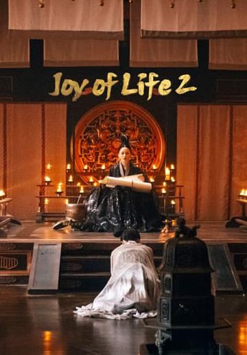 Joy of Life
