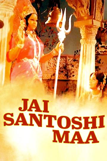 Jai Santoshi Maa poszter