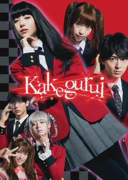 Poster för Kakegurui