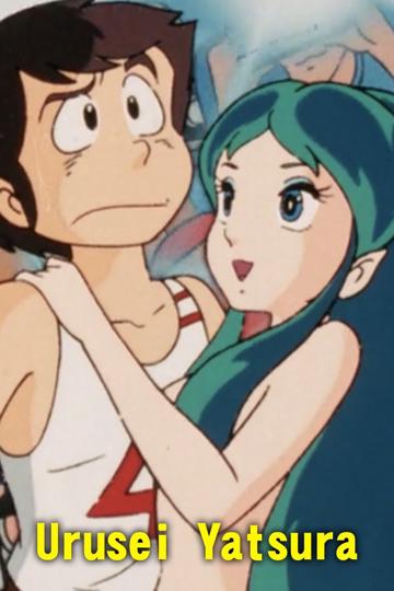 Urusei Yatsura