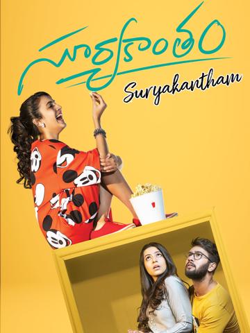 Suryakantham poszter