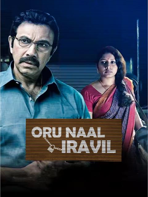 Movie poster for Oru Naal Iravil