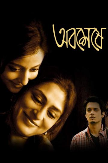 Abosheshey poszter