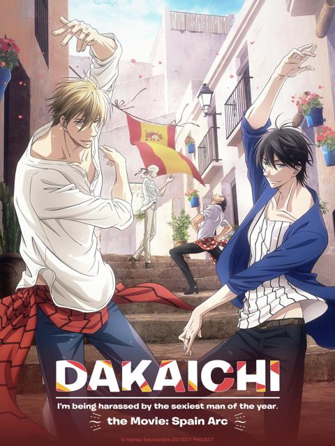 Series poster for DAKAICHI -I'm being harassed by the sexiest man of the year-