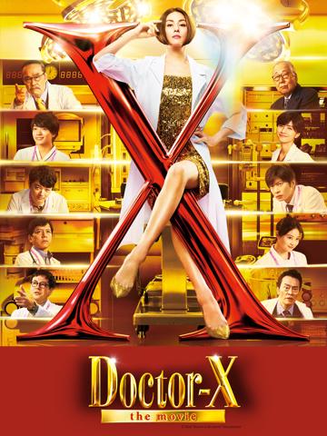 Doctor X: The Movie Final poszter