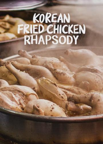 Korean Fried Chicken Rhapsody poszter