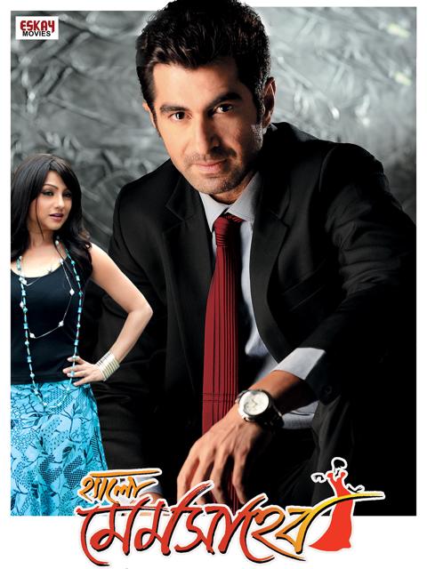 Movie poster for Hello Memsaheb