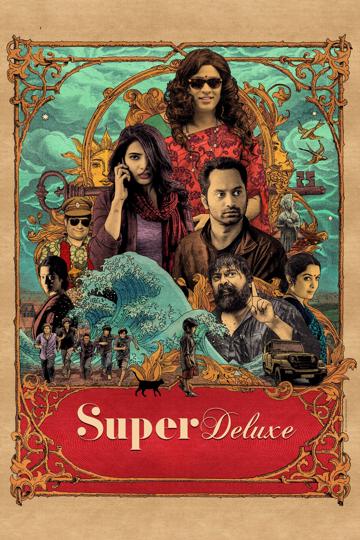 Super Deluxe poszter