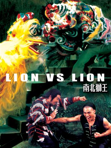 Lion vs. Lion poszter