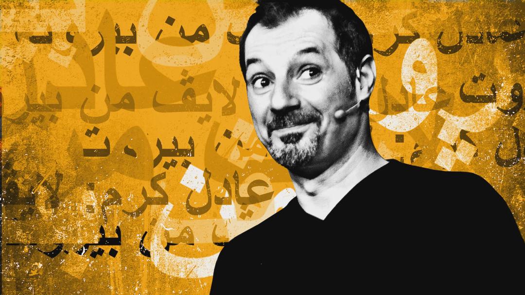 Background image for Adel Karam: Live from Beirut