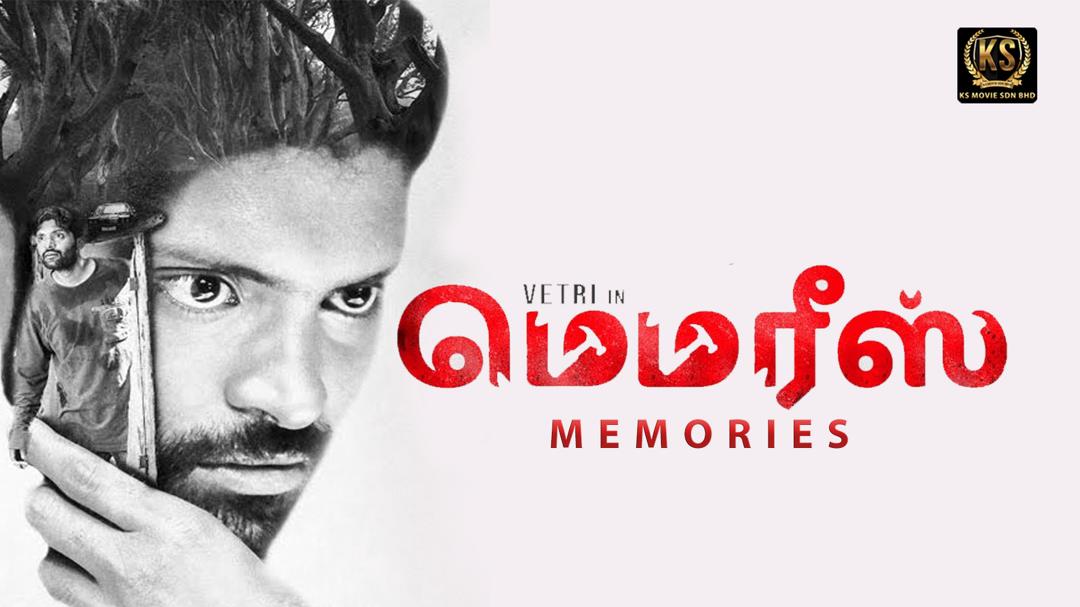 Background image for Memories