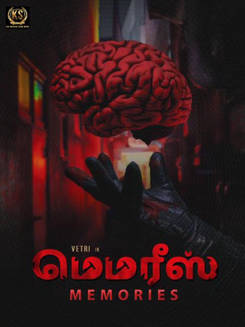 Movie poster for Memories