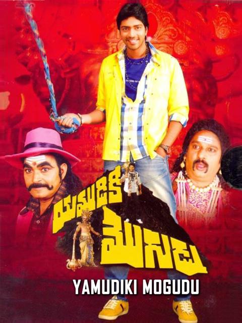 Movie poster for Yamudiki Mogudu