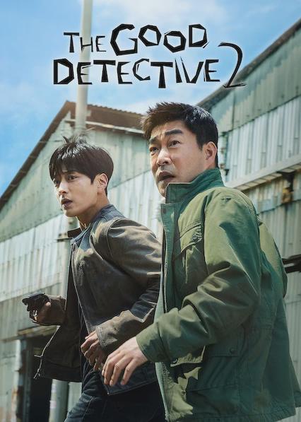 Poster för The Good Detective