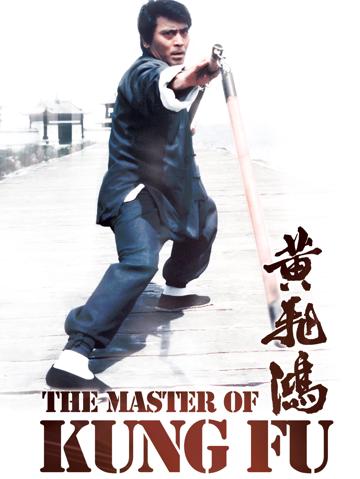 The Master of Kung Fu poszter