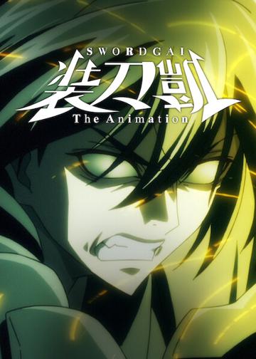 SWORD GAI: The Animation poszter