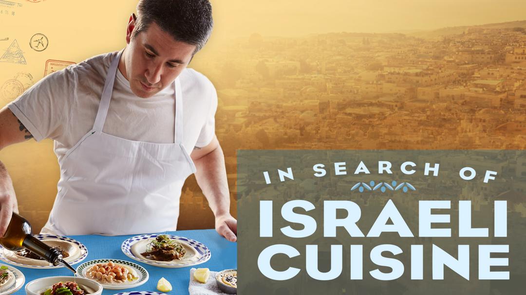 In Search of Israeli Cuisine