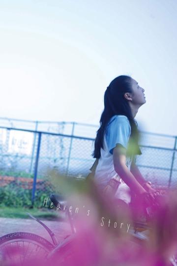 Heaven's Story poszter