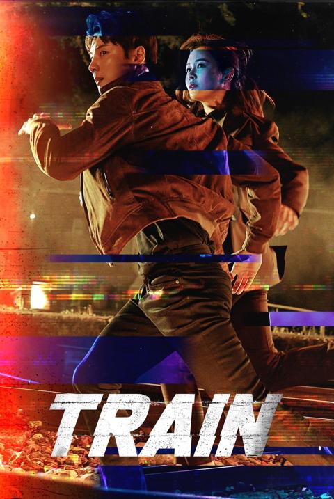 Series poster for Train