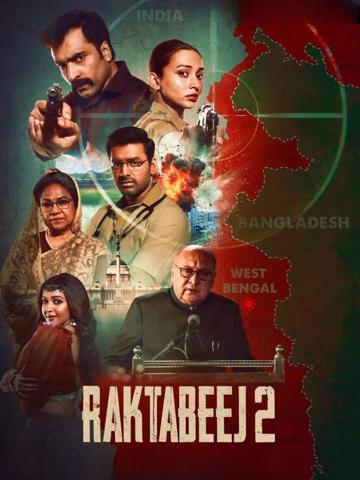 Raktabeej 2 poszter
