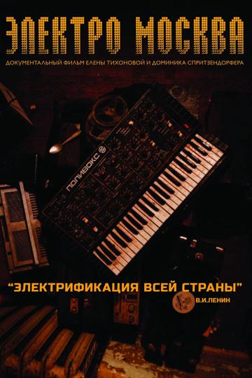 Elektro Moskva poszter