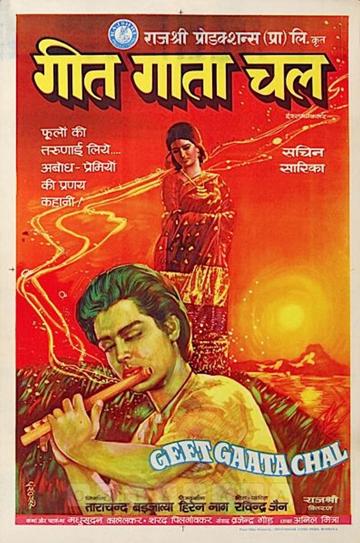Geet Gaata Chal poszter