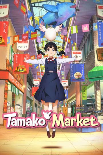 Tamako Market