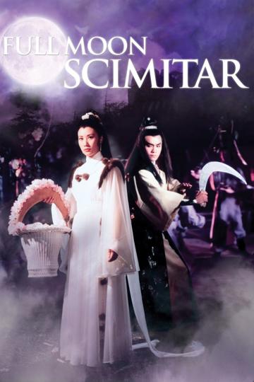 Full Moon Scimitar poszter