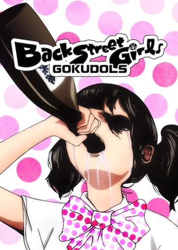 Back Street Girls -GOKUDOLS- poszter