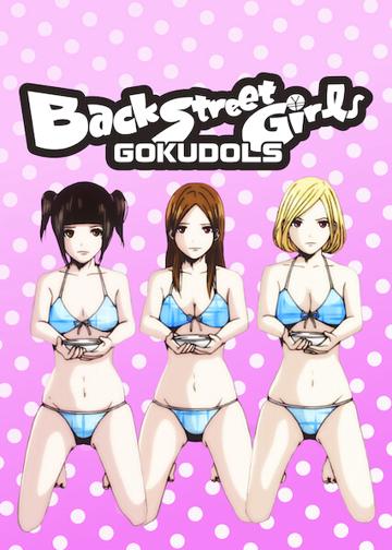 Back Street Girls -GOKUDOLS- poszter