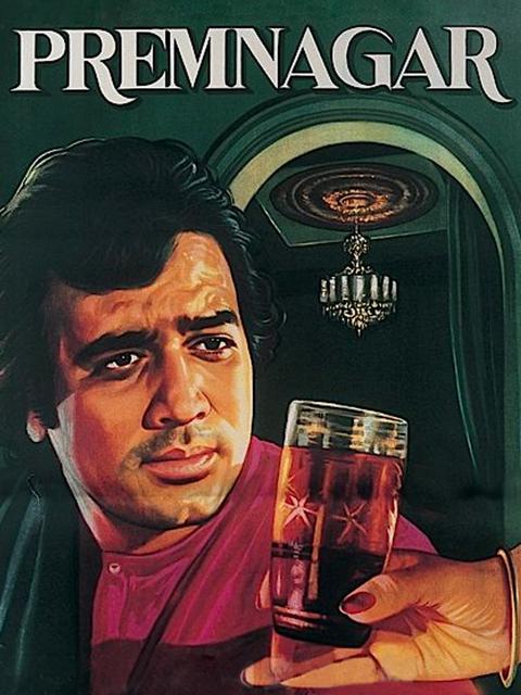 Movie poster for Prem Nagar