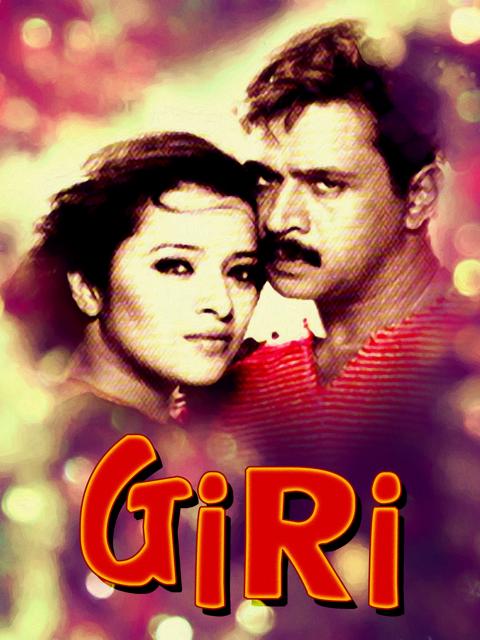 Giri